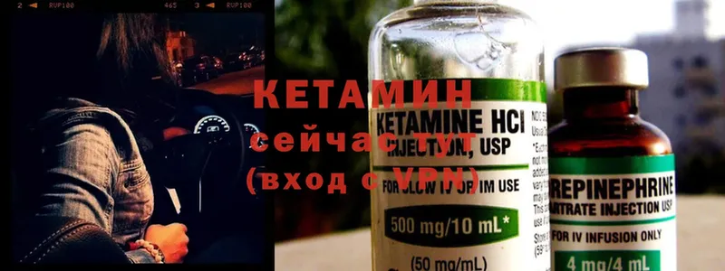 Кетамин ketamine  Камызяк 