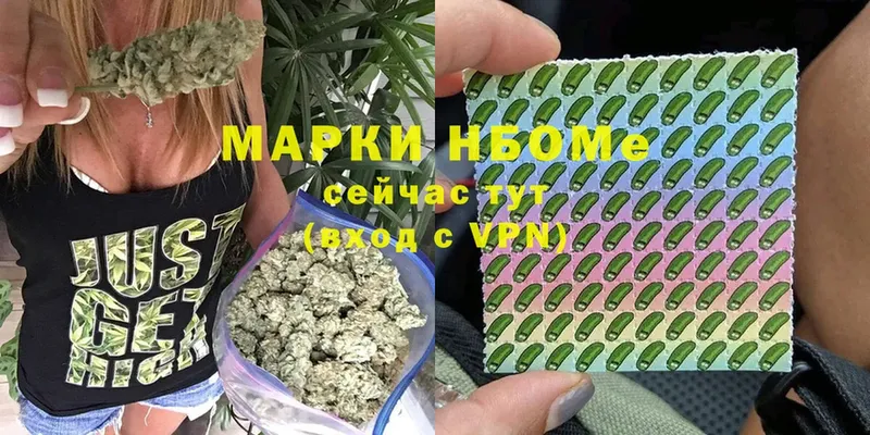 Марки 25I-NBOMe 1,5мг  Камызяк 